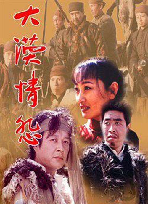 大漠情怨欢欢扮演者？蝶影在哪个电视台播放？ 