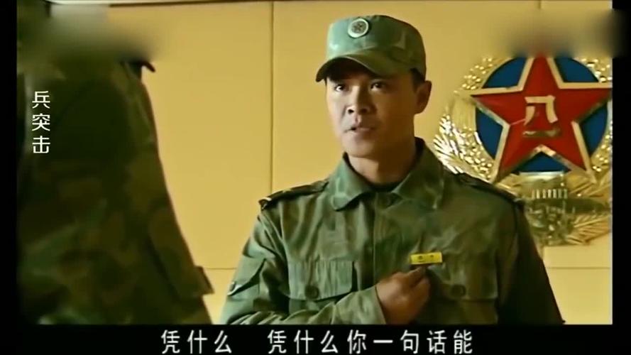 士兵突击大结局最后袁朗跟成才说的那些话是什么意思？王全安名言？ 
