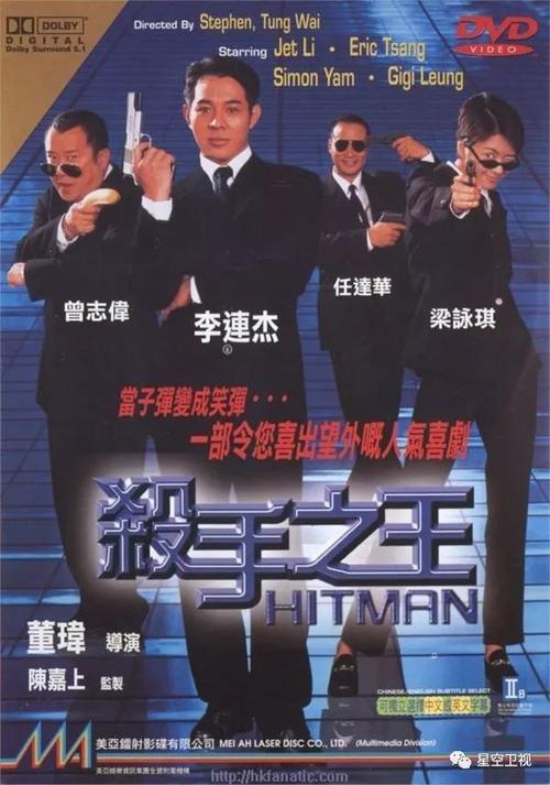 杀手之王的日本女演员叫什么?香港导演董伟