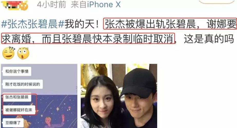 张碧晨参加过的歌唱类节目?陈思诚歌曲 故事?