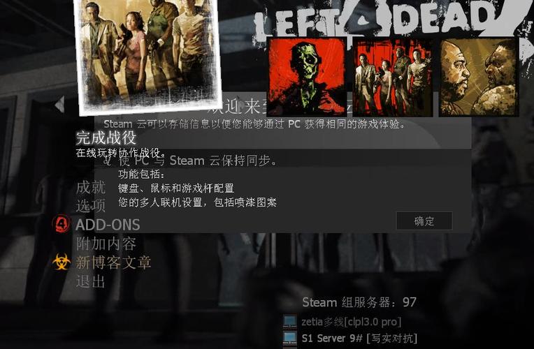 求生之路怎么注册账号啊,不懂,求解?求生之路游戏中1与2人物的差别?