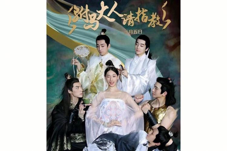 驸马大人请指教女主最后选了谁?我的喜马拉雅片尾曲歌名?