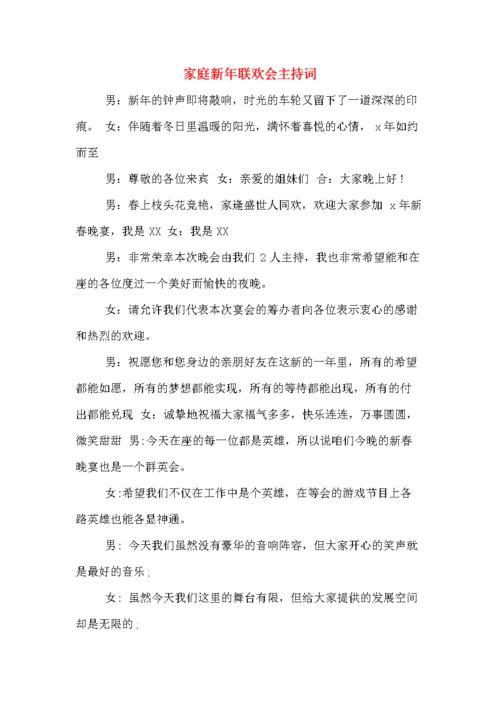 新年主持串词?夜动病栋的导演
