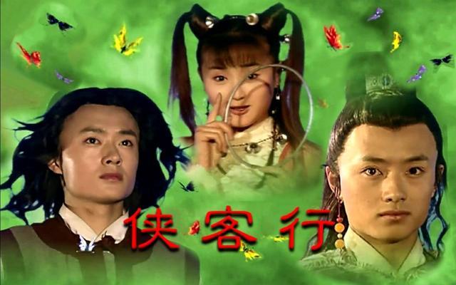 侠客行的主演是谁？侠客行百科？ 