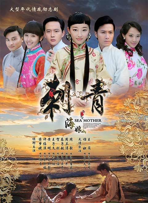电视剧刺青片尾曲？时光刺青结局？ 