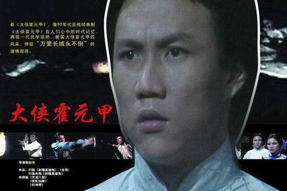 83版大侠霍元甲导演是谁？1983霍元甲导演是谁？ 