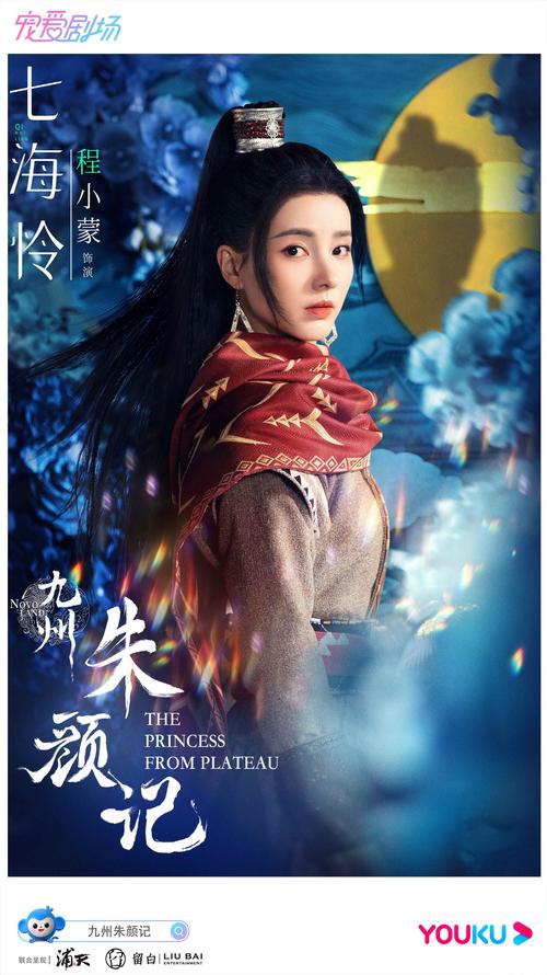 朱颜是哪部电视剧的人?九州朱颜记定档?
