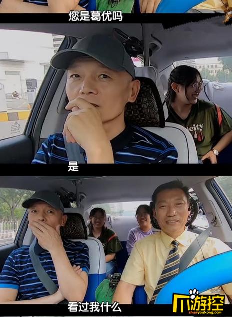 葛优拍过一个电影，他用一辆车送人，这是什么电影？导演孔威 