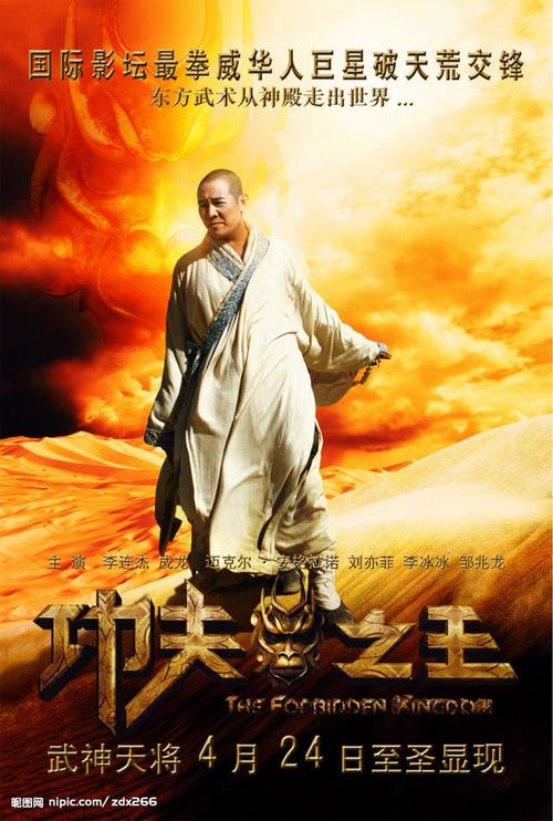 功夫之王的导演是谁?沐浴之王导演是谁?