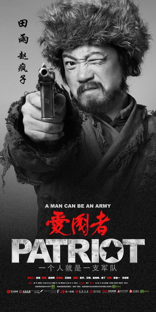 爱国者赵疯子结局?美国电影《爱国者》的时代背景是什么?