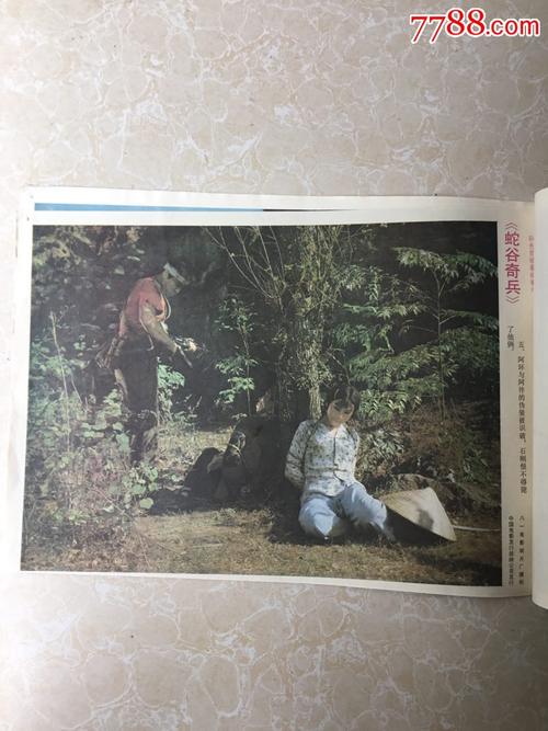 演员宫本洋子的电影？是什么电影有一条蛇被一个小女孩收养了？ 