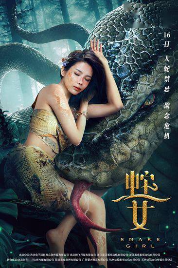 演员宫本洋子的电影?是什么电影有一条蛇被一个小女孩收养了?