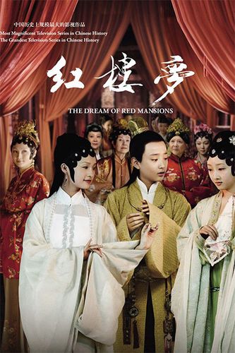 为什么那么多人不喜欢李少红版《红楼梦》?李少红导演最新作品