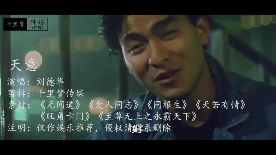 天意在那部电影中做过插曲?天意男主角?