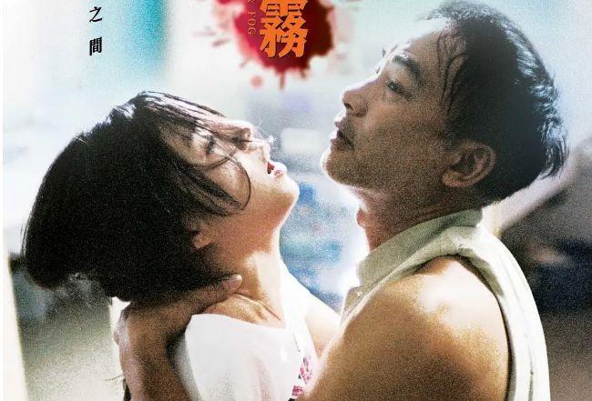 下水道大黄雾电影名?一部叫雾什么的电影?