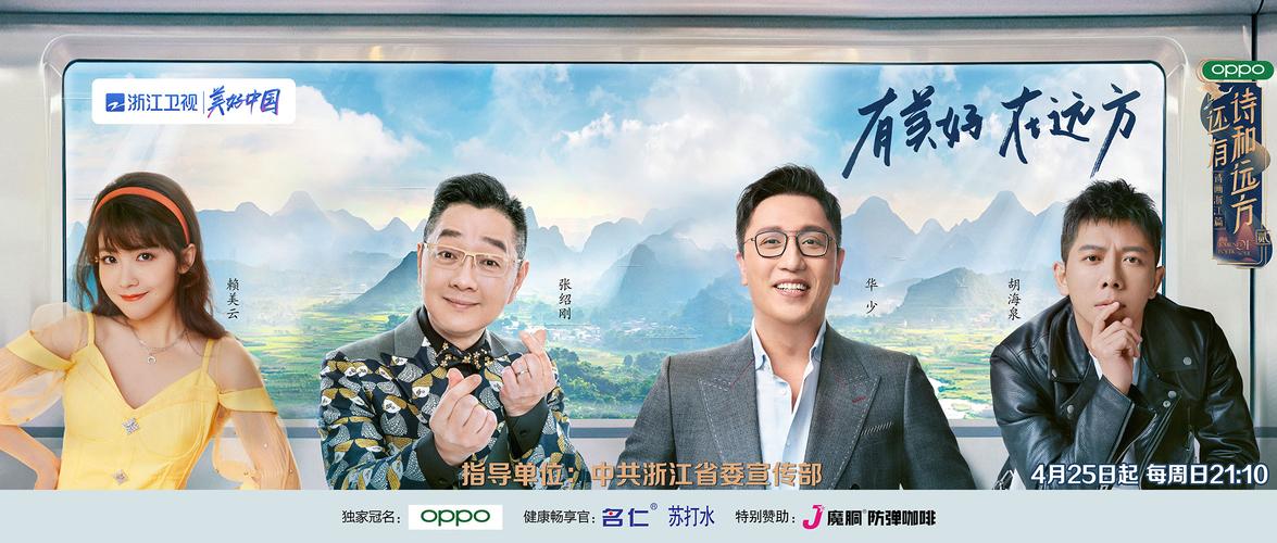 还有诗和远方综艺导演?综艺导演组有哪些成员?