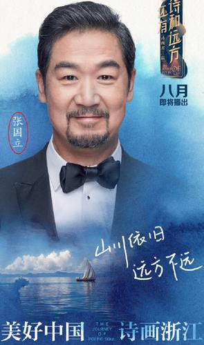 还有诗和远方综艺导演?综艺导演组有哪些成员?