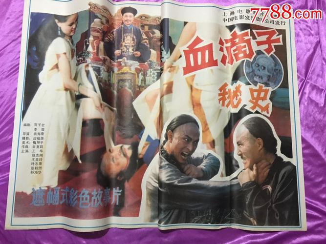 血滴子一共几部？何梦华导演血滴子马腾 