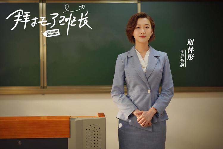 田福堂妻子扮演者？拜托了班长里面有几对情侣？ 