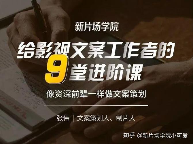 视频制作如果要分工的话,最好分为几个部分?又能便于协调?影视剧情文案怎么写?