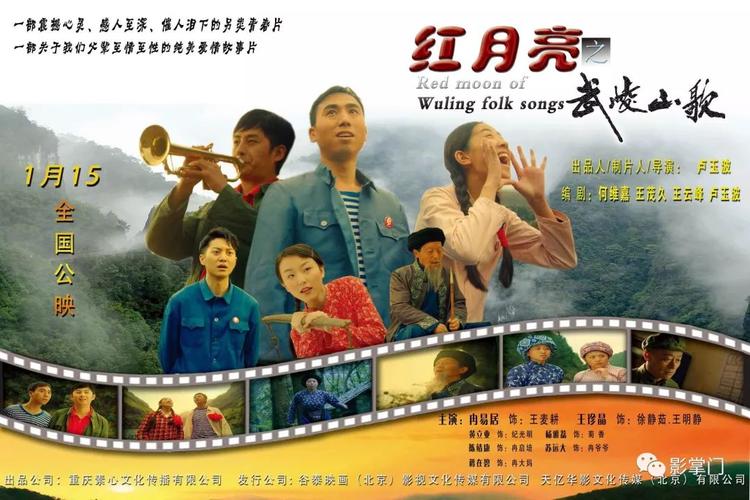 电影红月亮剧情详细介绍?希望的田野2003女演员都有谁?