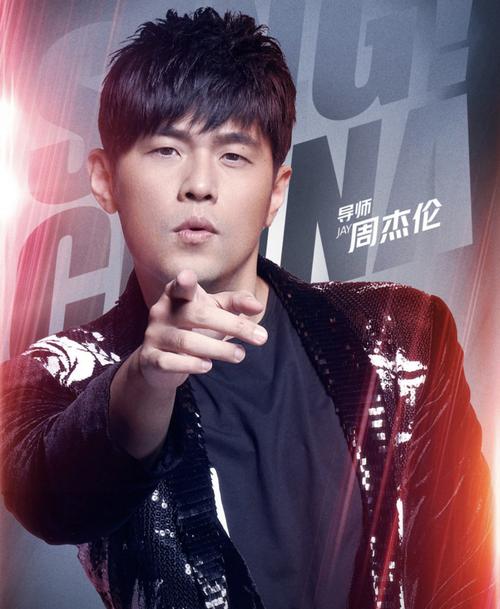 周杰伦的个人简介？（新歌声导演周杰伦）