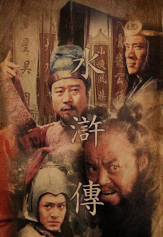 水浒传导演是谁86年?(98水浒谁导演)