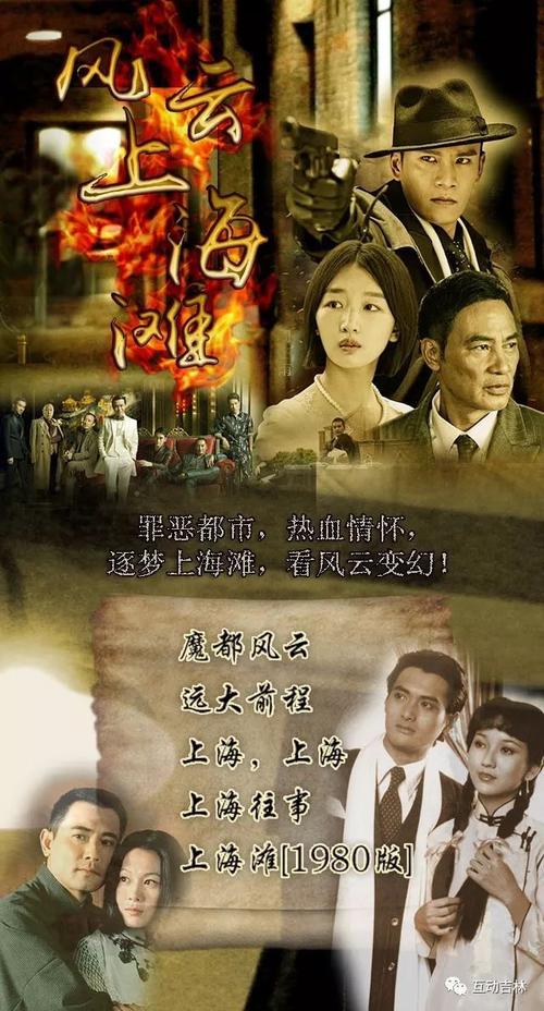 上海滩之风云正道封面女郎是谁？（导演张明明）