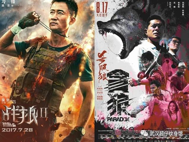 战狼2杀破狼导演?(电影战狼2的导演和演员表)