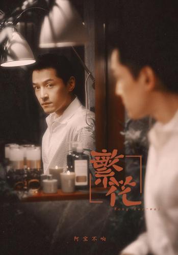 繁花官宣女主角?(繁华 香港导演)
