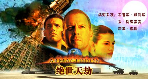 绝世天劫主题曲？（绝世天劫导演）