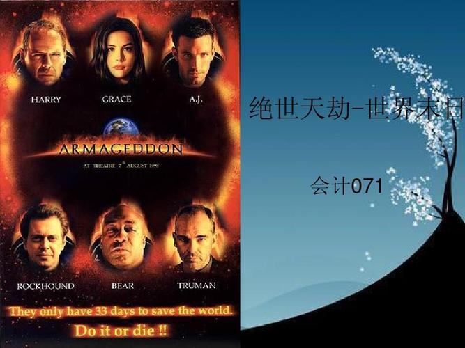 绝世天劫主题曲?(绝世天劫导演)