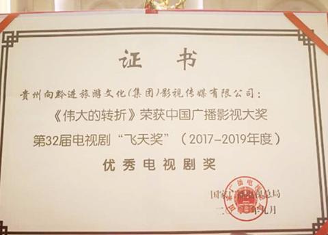 2021飞天获奖名单?(刘江导演孩子)