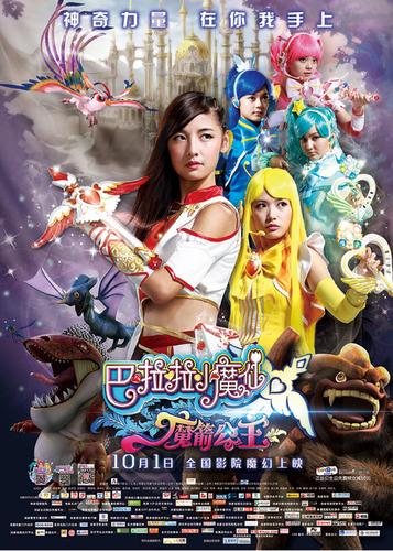 巴啦啦小魔仙奥玛扮演者是谁?(陈诚 导演)