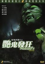 猛鬼出笼2百科?(导演迟成拍的鬼片)
