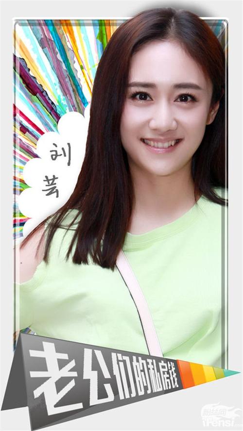 北京爱情故事演员表刘云?(老公们私房钱导演)