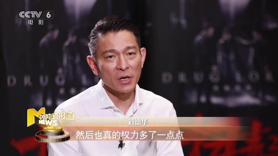 刘德华有没有导演过电影？（刘德华导演电影）