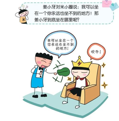 姜小牙和米小圈区别?(潘明光导演简历)