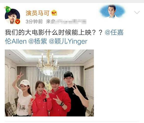 任素汐和任嘉伦演的电影？（三人行电影导演）