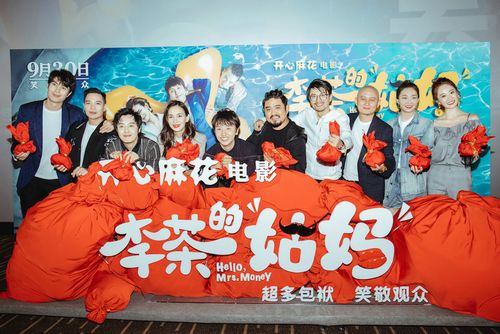 2021开心麻花拍摄的电影?(张吃鱼导演图片图库)
