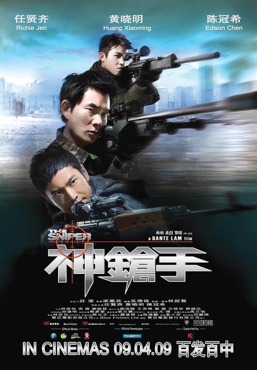 十部必看的神枪手电影?(不可饶恕导演是谁)