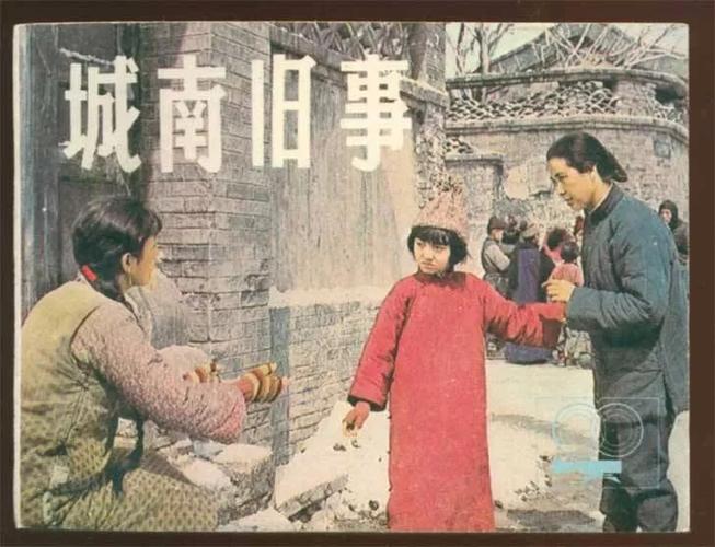 1938年吴贻弓执导电影?(城南旧事电影导演)