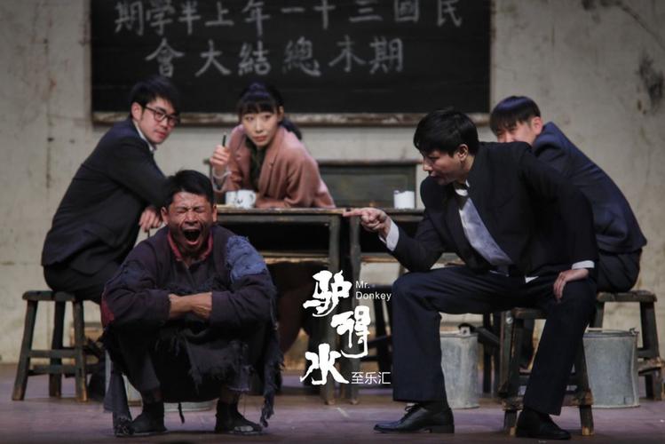 驴得水哪年拍的?(驴得水导演说了什么)