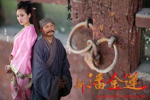 黄建新代表作?(潘金莲香港导演微电影)