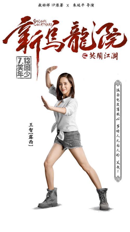 新乌龙院最后女的是谁?(逃学战警导演)