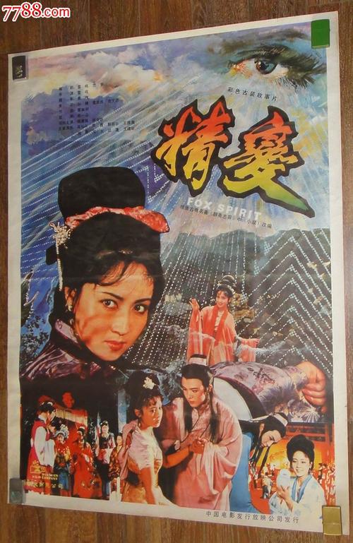 女生必看的聊斋电影?(谢丹 导演)