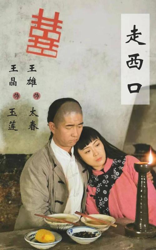 走西口谁唱的?(走西口导演是谁)