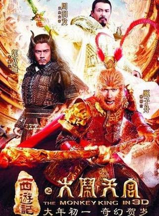 大闹天宫是谁设的局？（大闹天宫王宝强导演）