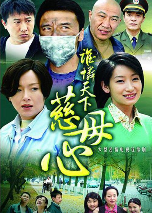 谁怜天下慈母心遇见爸爸第几集？（导演俞钟的老婆照片）