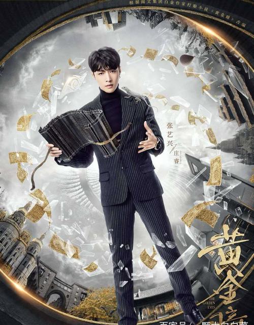 黄金瞳2开拍了吗？（黄金瞳电影 导演）